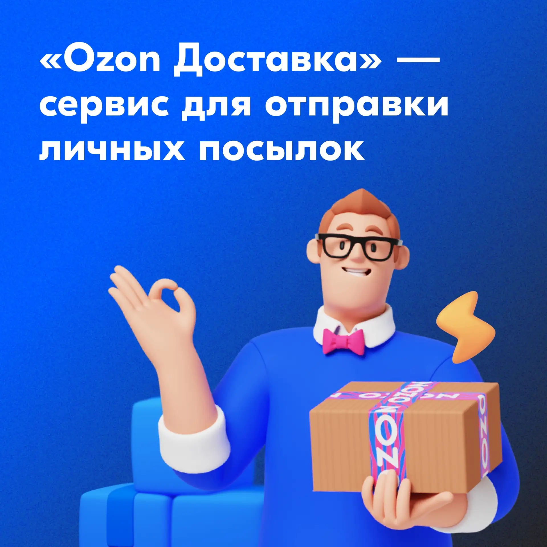 Запрещенные для отправки предметы для доставки:
