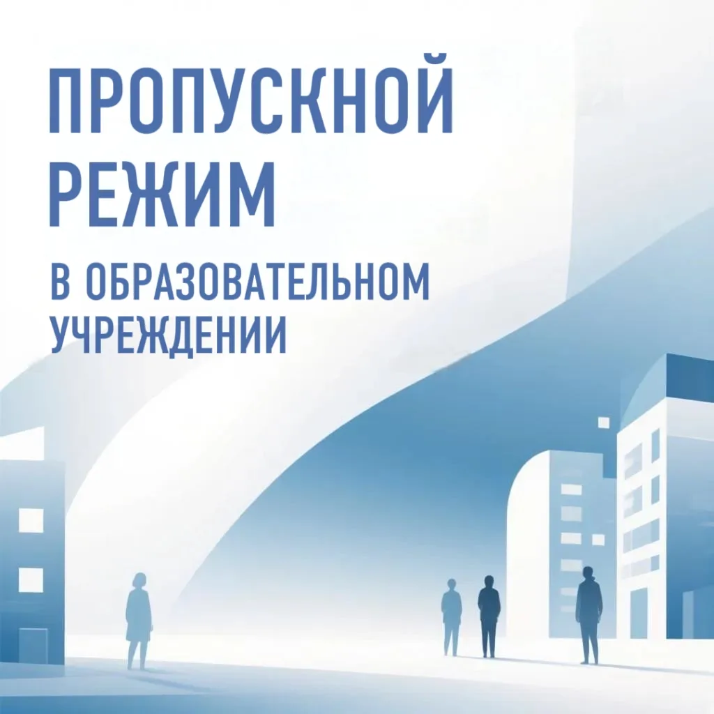 Уважаемые родители (законные представители)! В связи с началом учебного года, усилением...