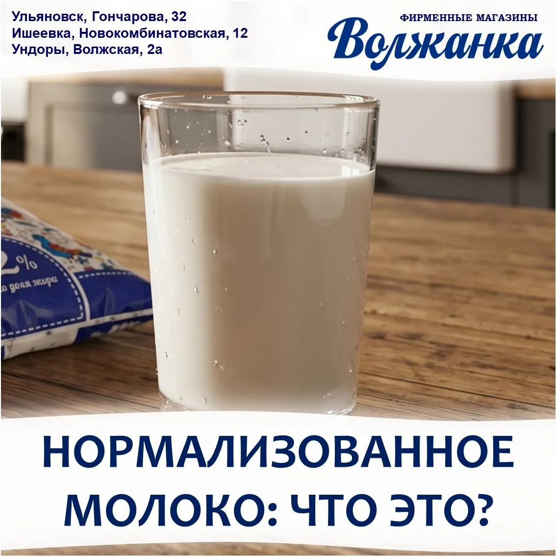 👉 Вы приходите в обычный продуктовый магазин, и видите на полке несколько видов молока...