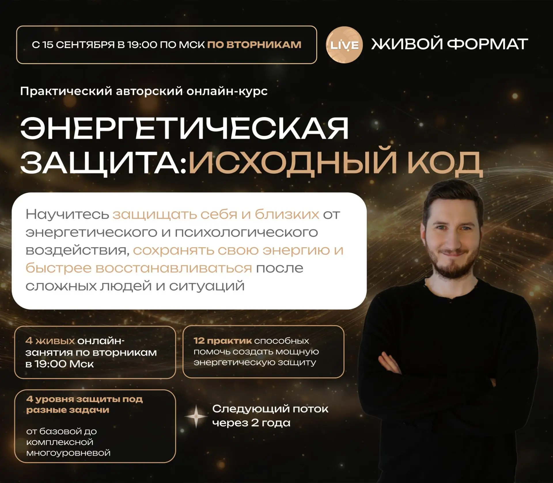 🛡️ЭНЕРГЕТИЧЕСКАЯ ЗАЩИТА: ИСХОДНЫЙ КОД