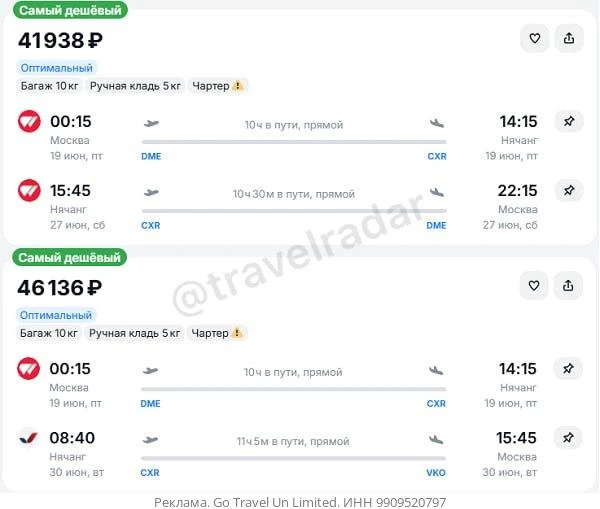 Москва — Нячанг от 41900₽ в обе стороны, вылет 19 июня, рейсы прямые, с багажом 
— 19.06 - 27.06 - 4