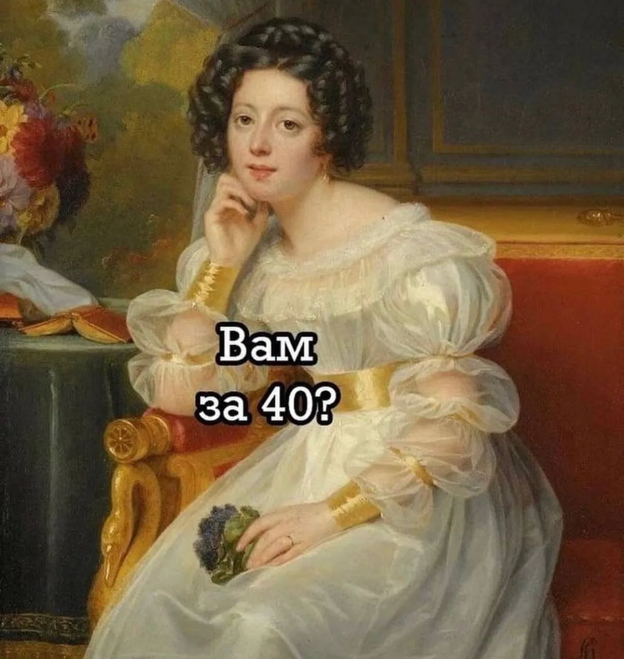 Действует для любого возраста 40+.