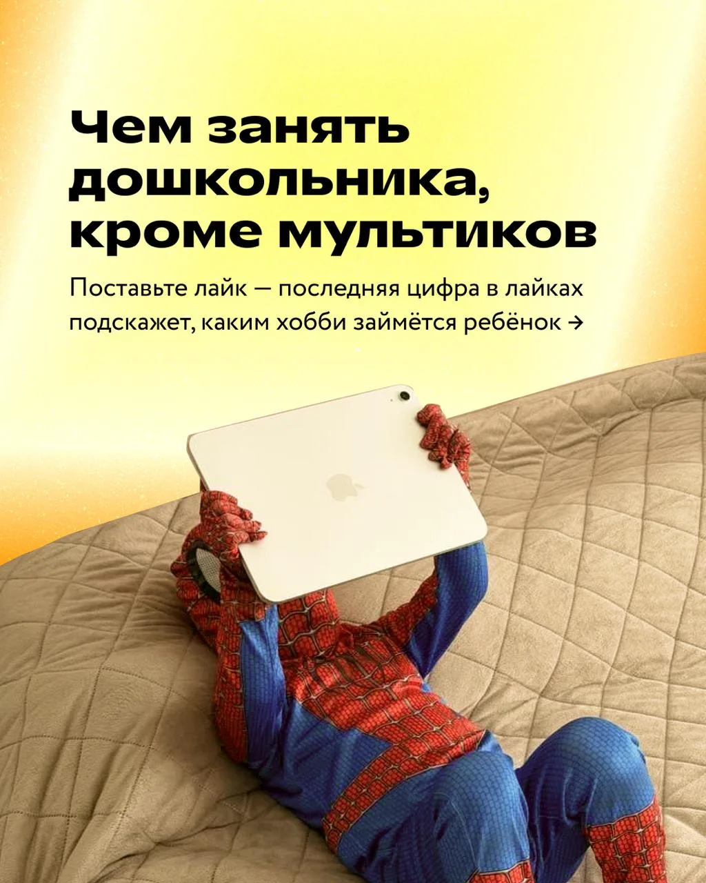 Занятия для ребёнка, где скучно точно не будет 😍