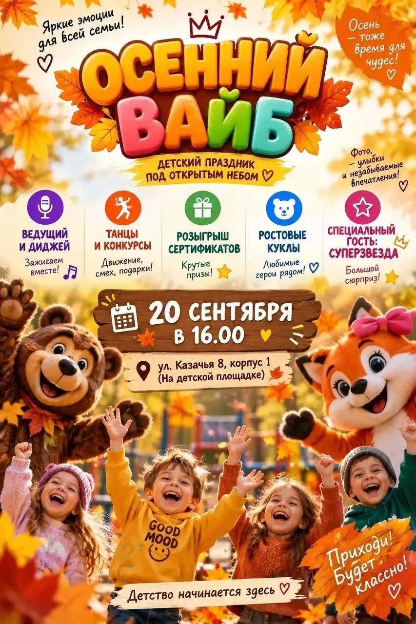 ЖК " История"! 🏡