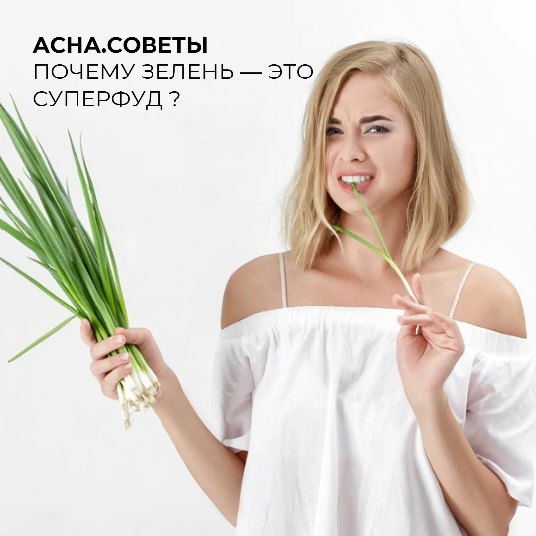 🌿 Мы часто относимся к зелени как к декору. Петрушка для красоты на супе, укроп «чтобы...