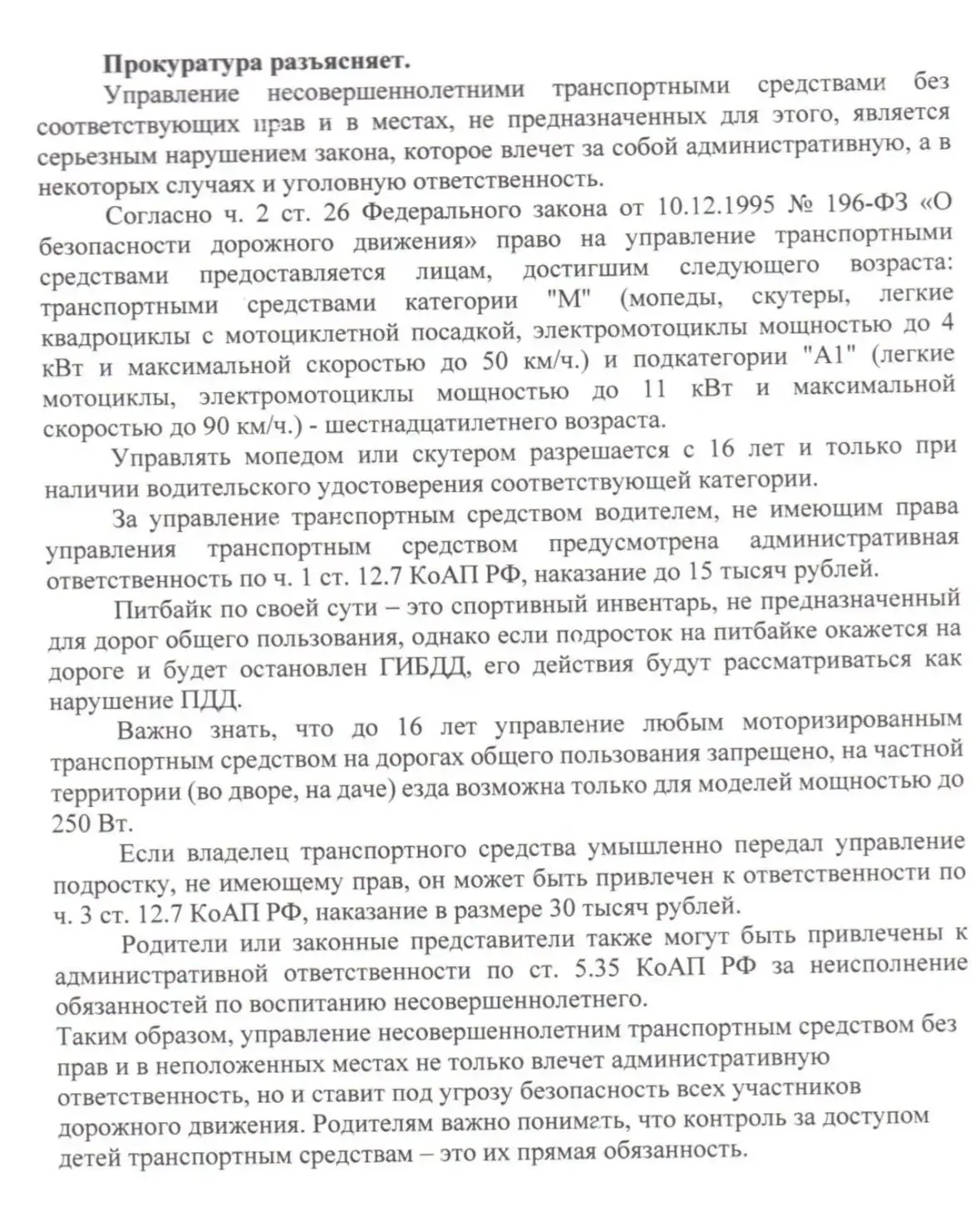 Медиа публикации