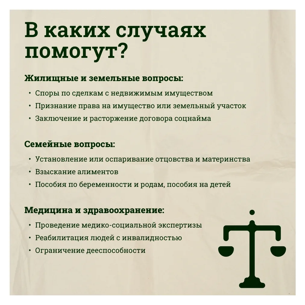 Ваши права под надежной защитой!  Для жителей Ульяновской области доступна бесплатная юридическая по