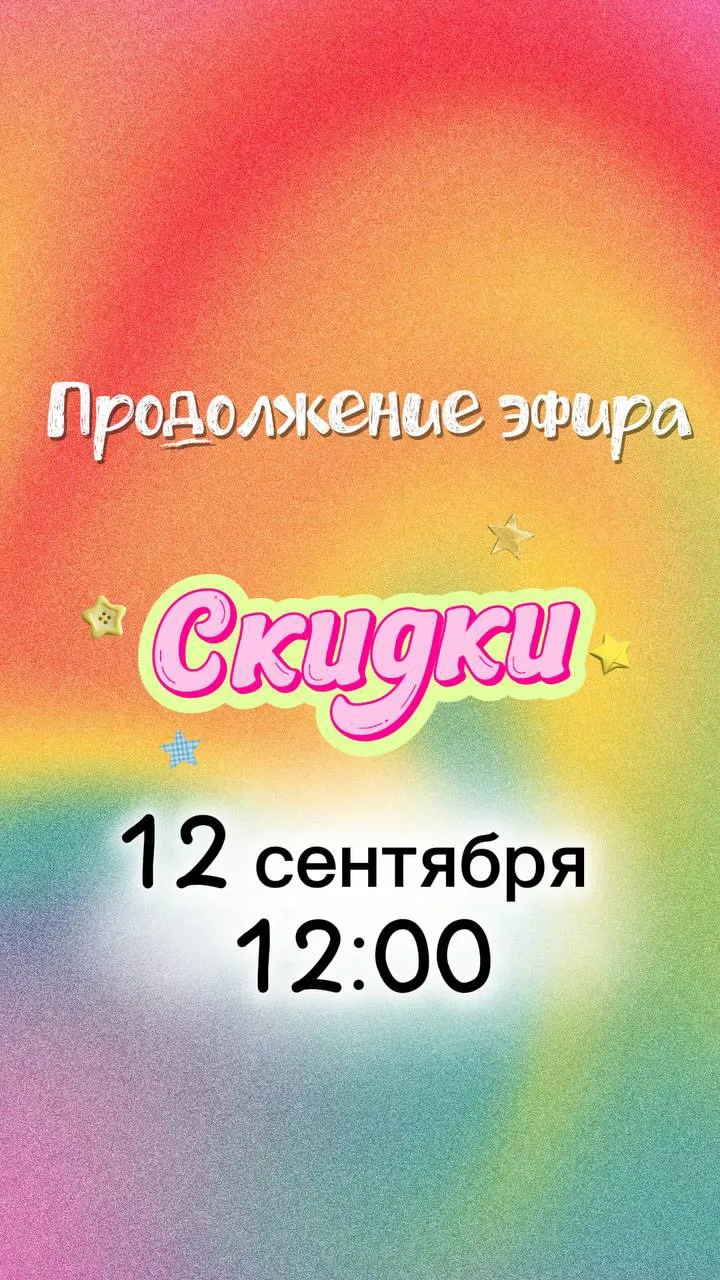 Продолжение следует 🤩