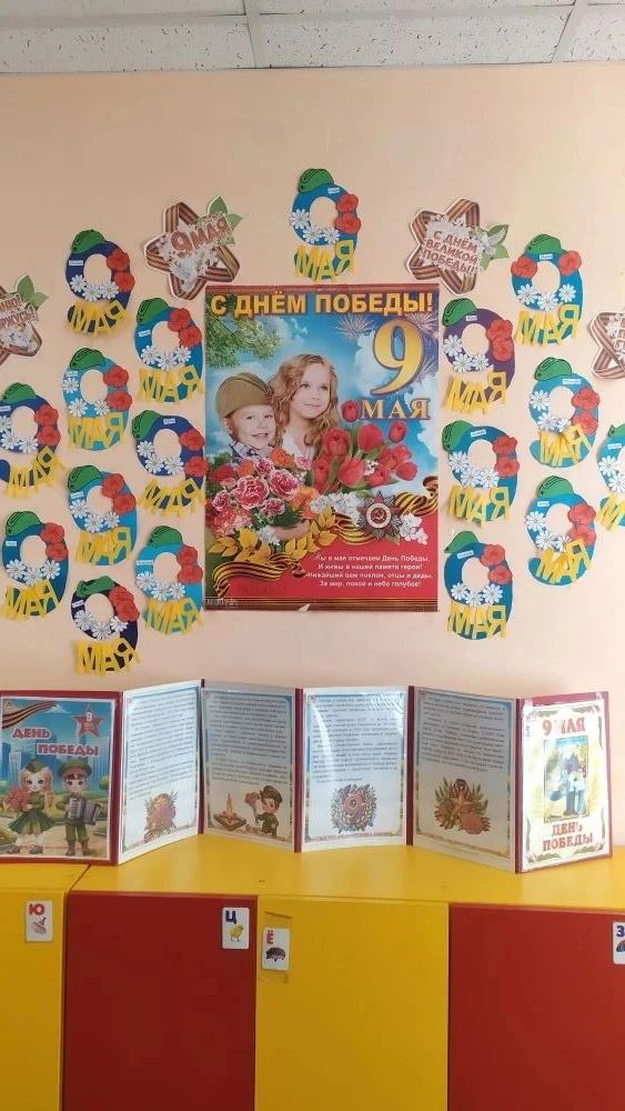 #ДеньПобеды2026