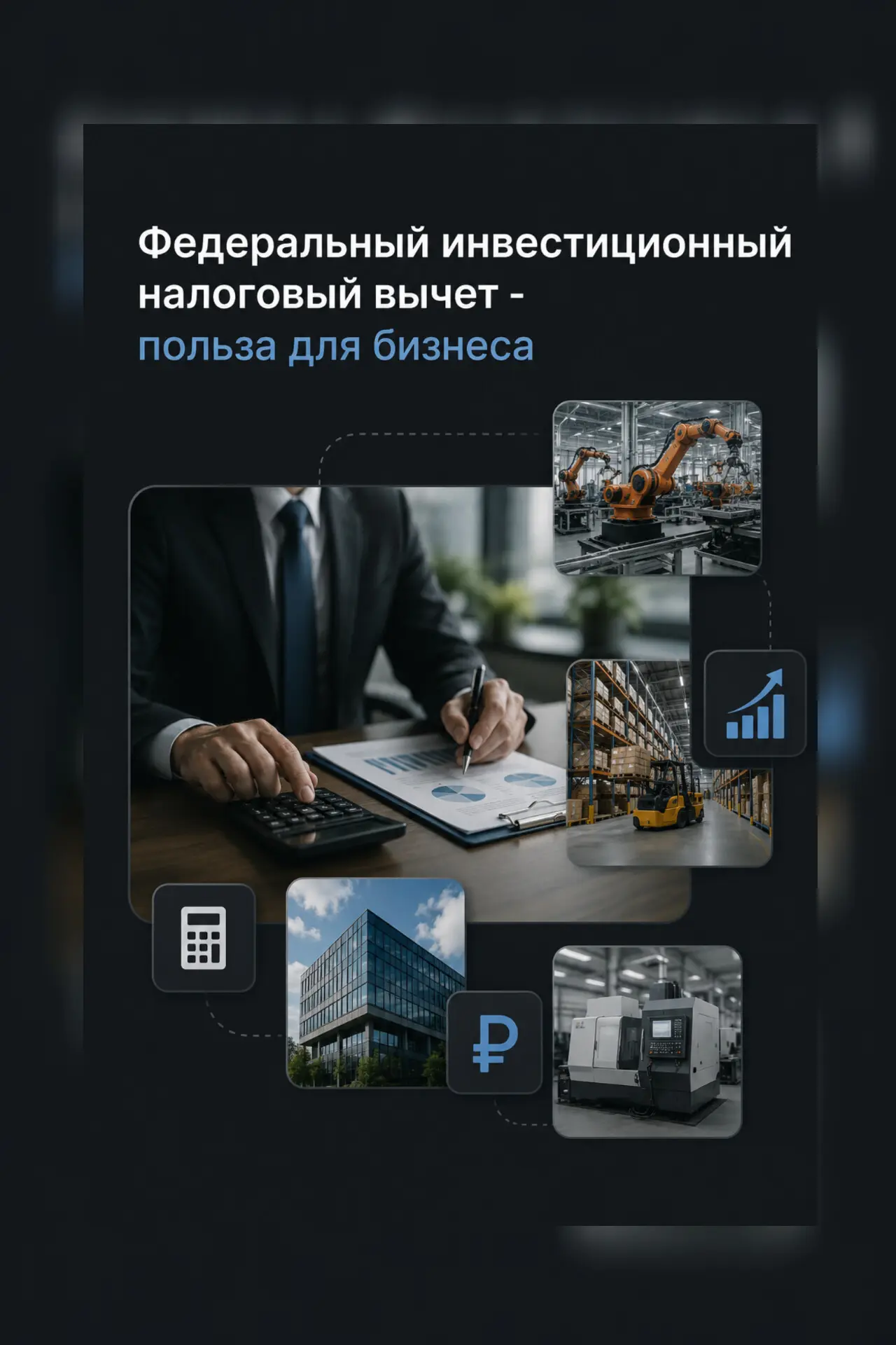 📈 ФИНВ набирает обороты