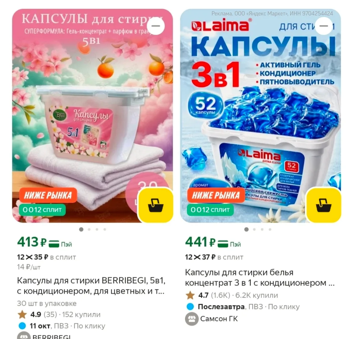 Капсулы для стирки! Разбираем