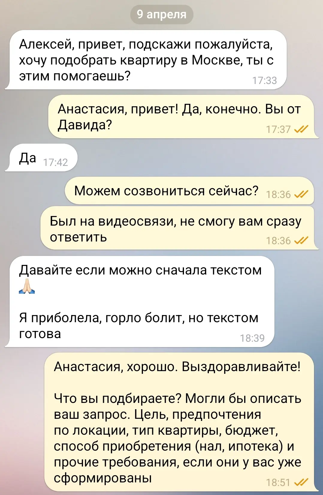 КЕЙС: За 1 месяц вместо 1 года