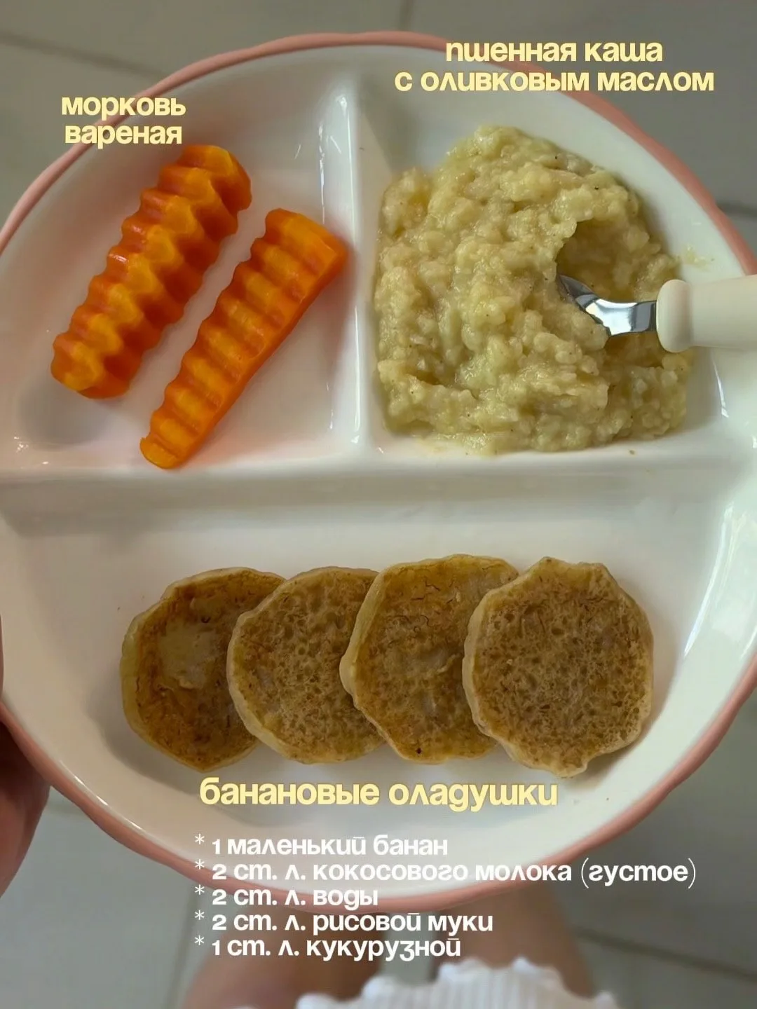 Варианты тарелочек для малышей 🥣