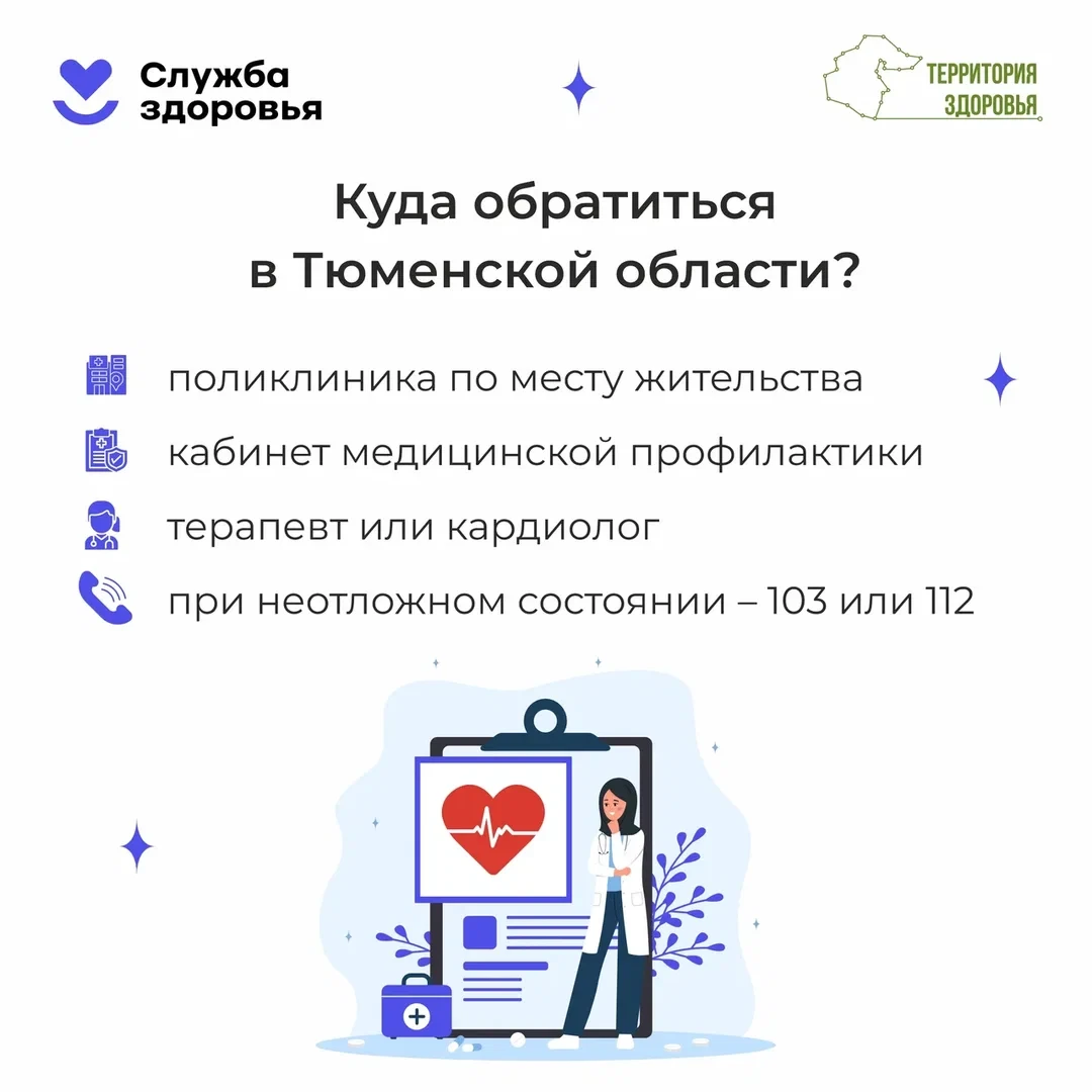 💙📅 Подошла к концу Неделя профилактики сердечно-сосудистых заболеваний (в честь Между...
