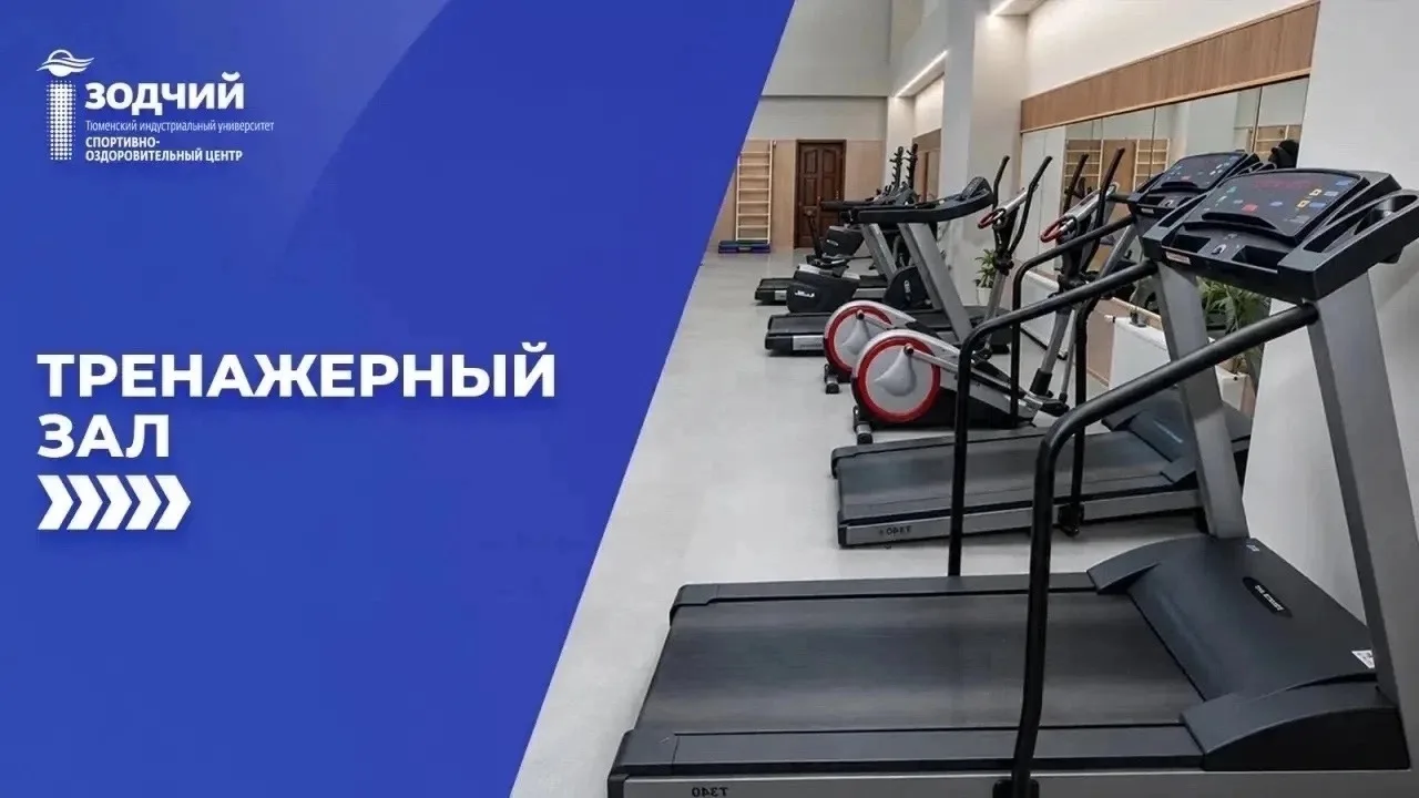 🏋️‍♂️ Тренажёрный зал (https://vk.ru/market-90955037?w=product-90955037_105618)