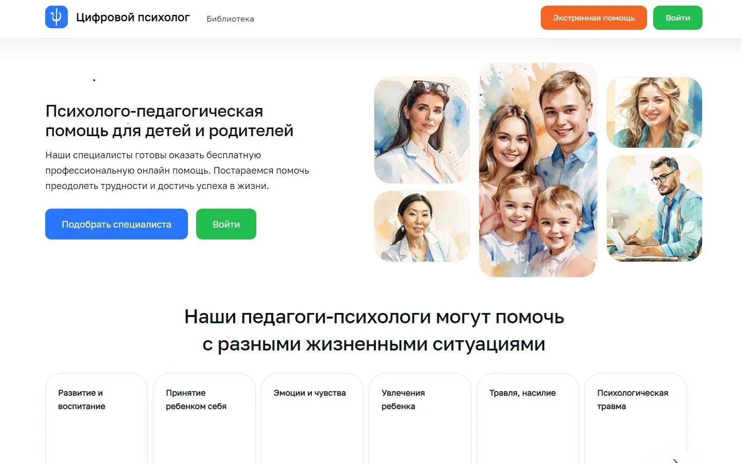 Внимание, родители!