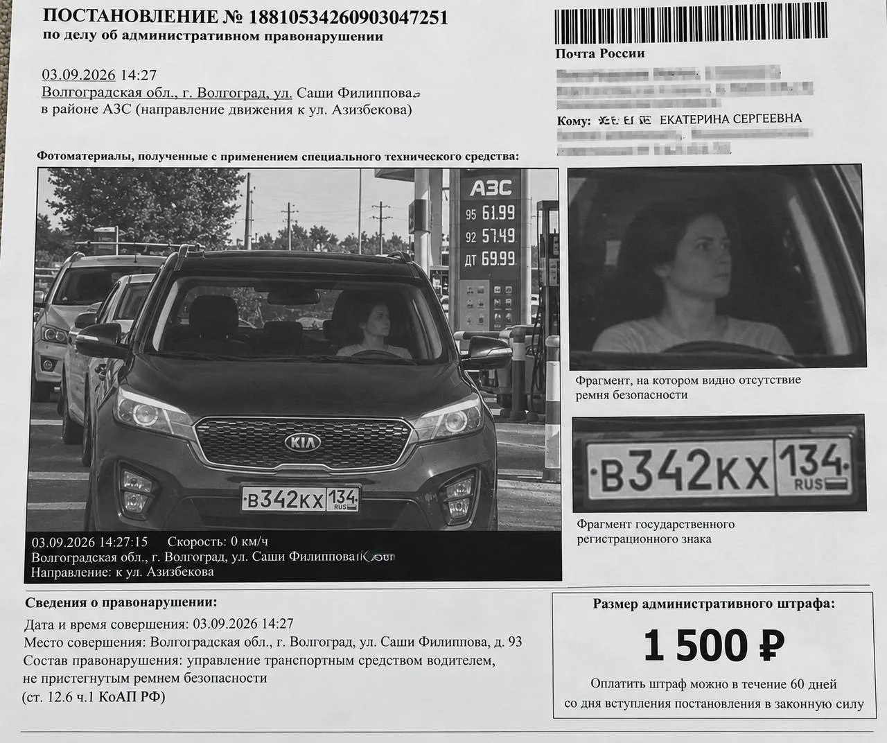 ❗️В Волгограде не будут штрафовать за непристегнутые ремни безопасности в очереди на АЗС
