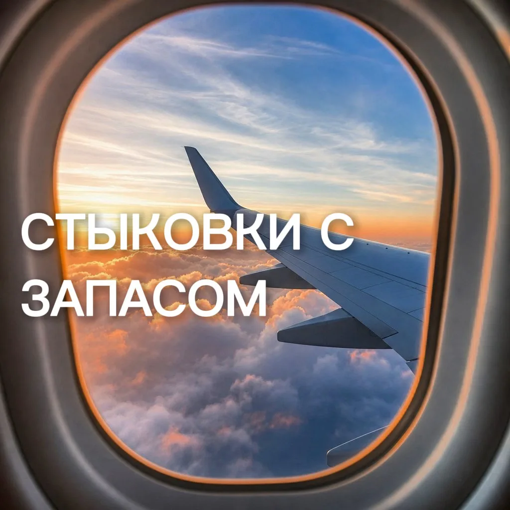 ⚠️ Важная информация для наших туристов