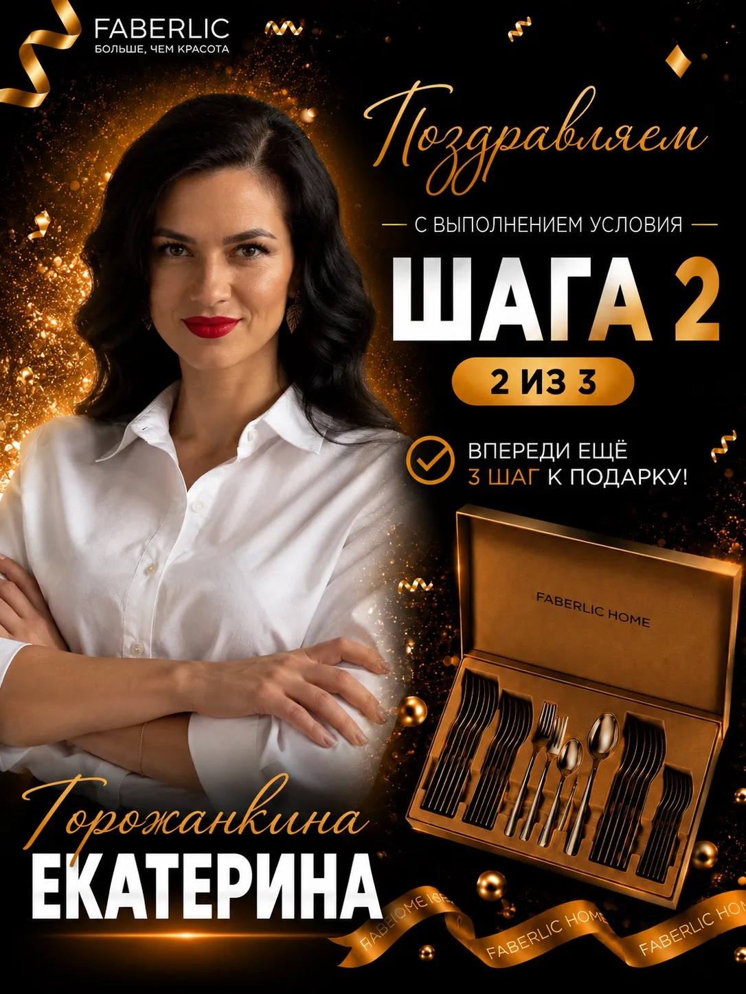 Мои красотки😍, выполнили условие шага 2🔥