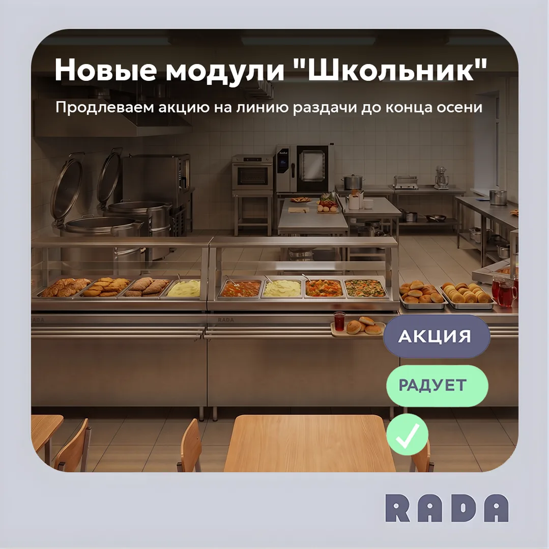 🎓Легендарная линия раздачи Школьник – акция 10% продолжается до 30 ноября!