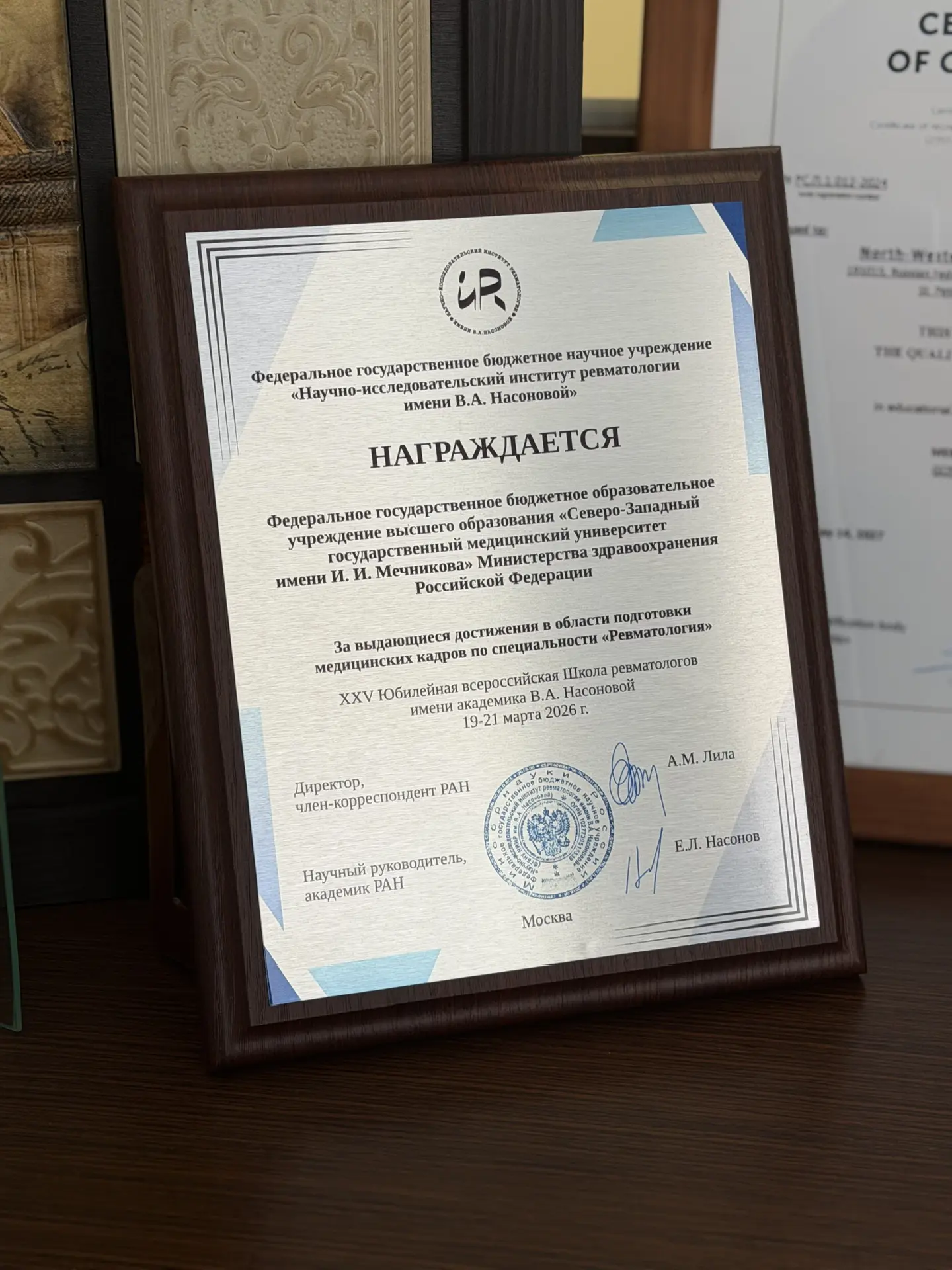⚡️Коллектив СЗГМУ им. И.И. Мечникова Минздрава России награжден за выдающиеся достижения в области п