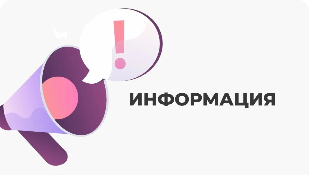 Уважаемые жители с. Пировское.