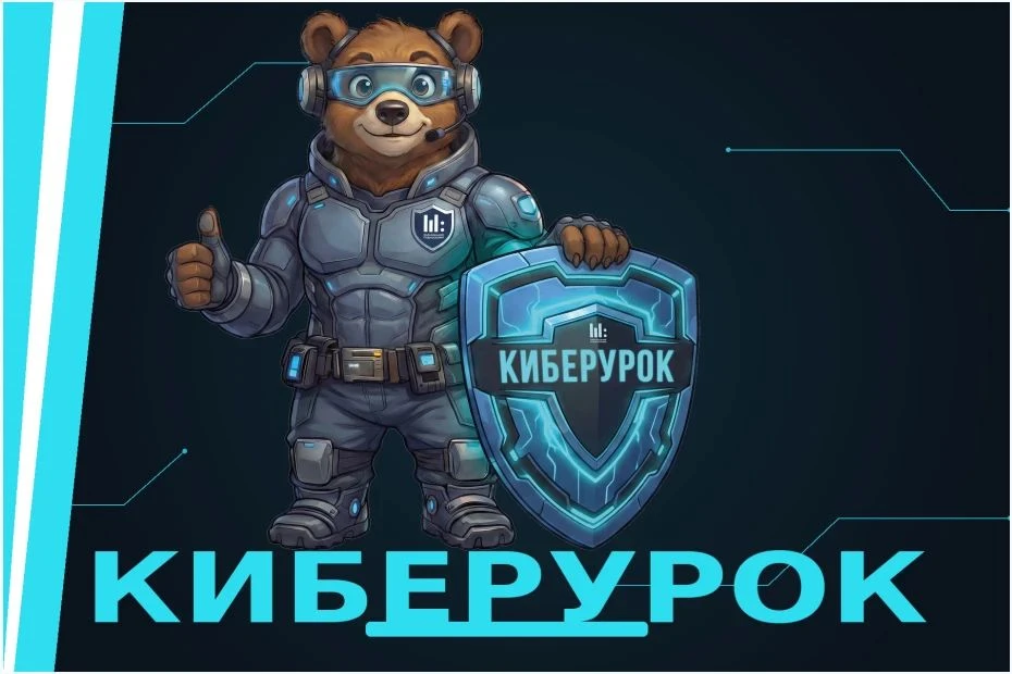 🎉 Мы — часть «Киберурока Подмосковья»!
