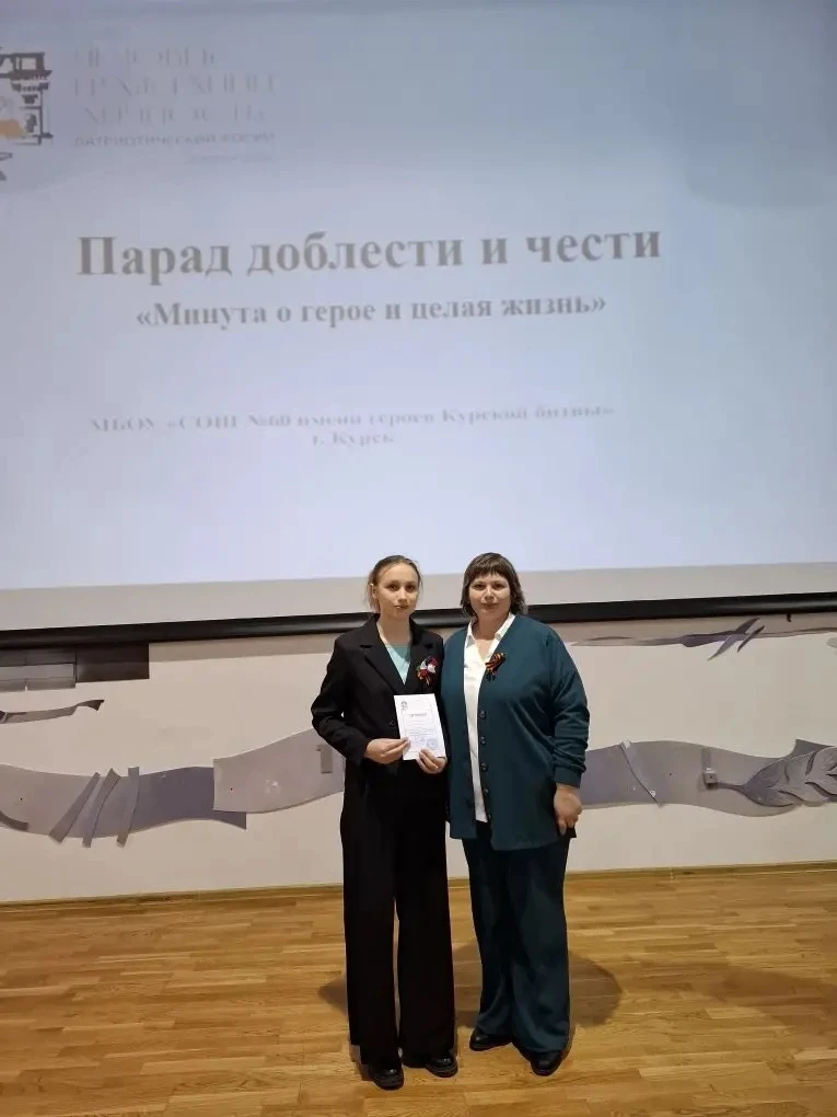 🗓️ 24 апреля на базе МБОУ «СОШ 60 имени героев Курской области» состоялся VIII межрегиональный фору
