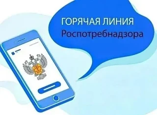 Горячая линия по качеству школьных товаров