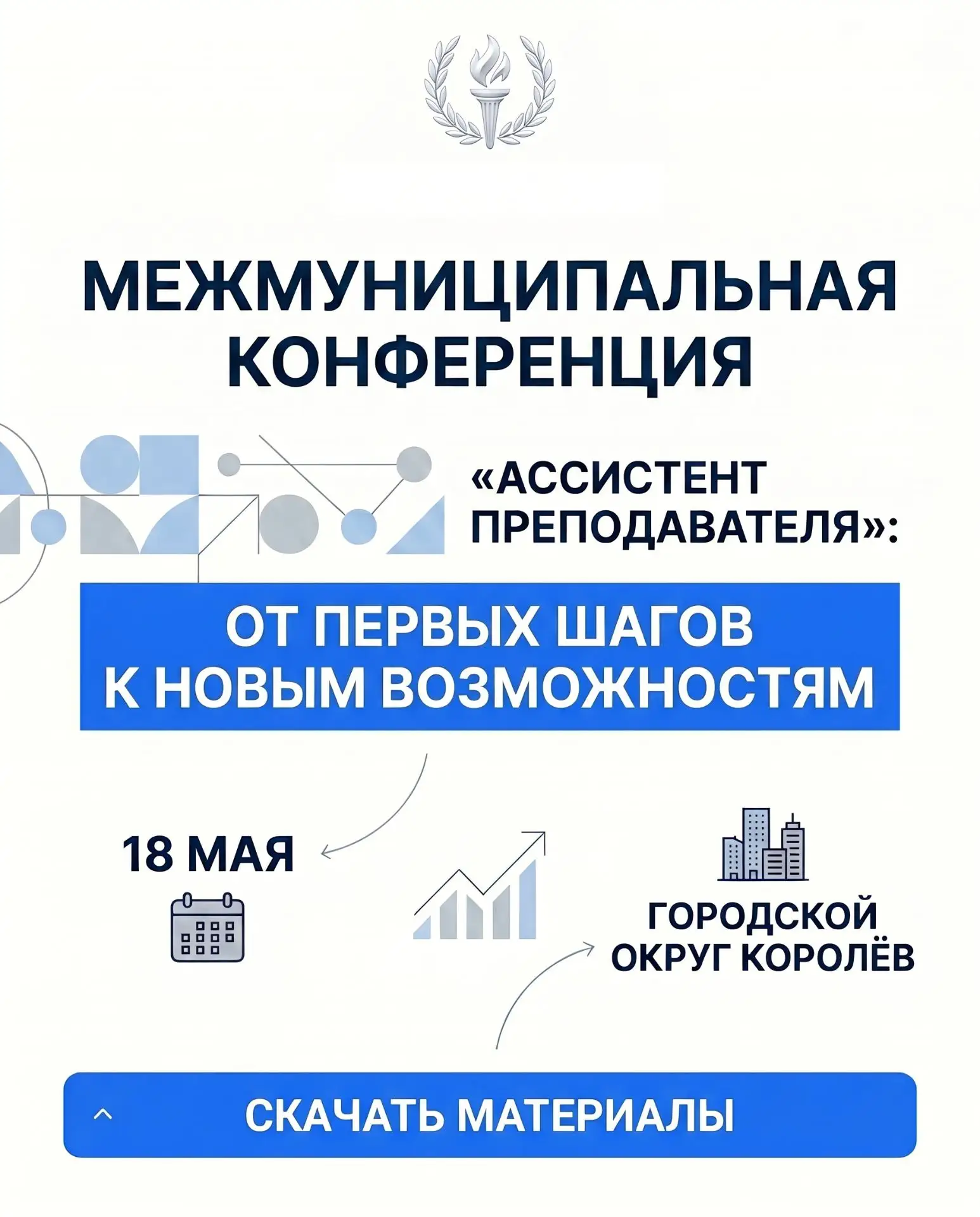 📍 Методисты эффективной методисческой службы Погорелова Е.Н. и Смолина Е.Л. приняли уч...