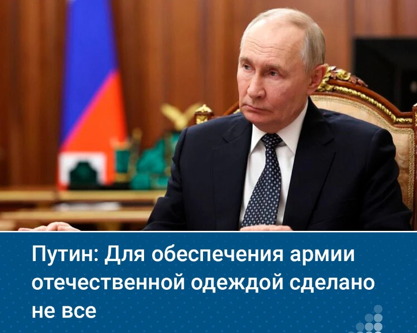 ⚠️ Президент России Владимир Путин на встрече с губернатором Ивановской области Станиславом Воскресе