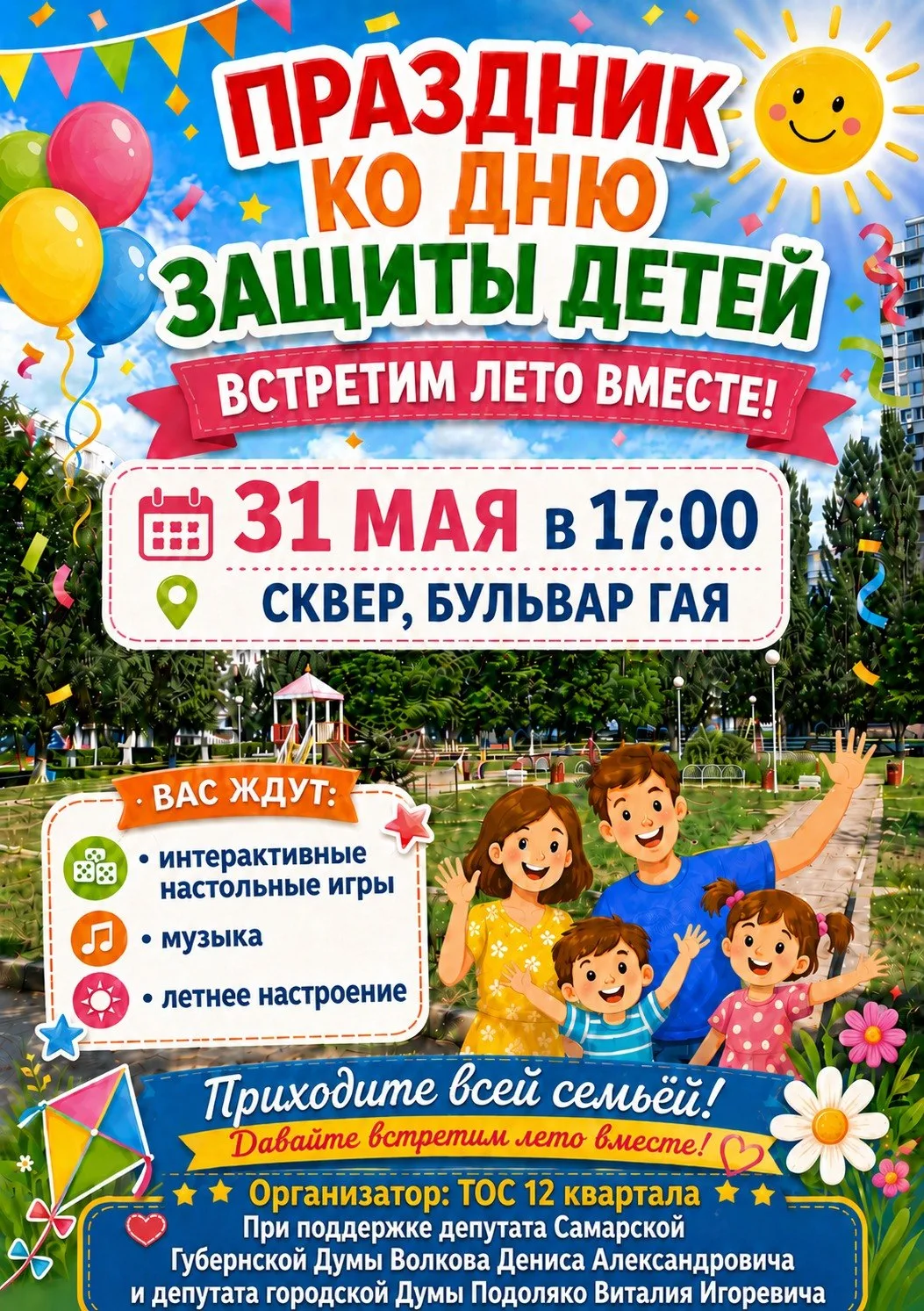 Детские улыбки — лучшее начало лета!