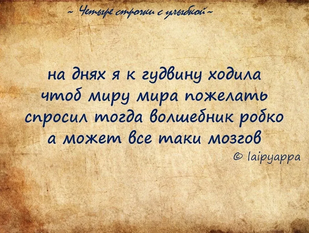 ЧЕТЫРЕ СТРОЧКИ С УЛЫБКОЙ – это «пирожки», «порошки» и другие формы смешных коротких сти...