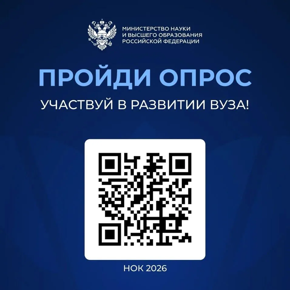 Студенты, ваше мнение имеет значение!