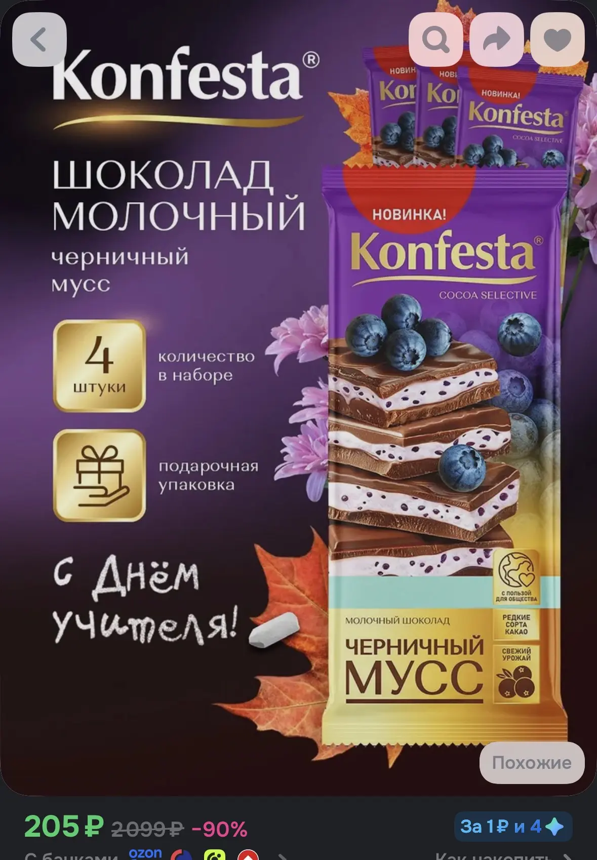 https://ozon.ru/t/OyIkbEN