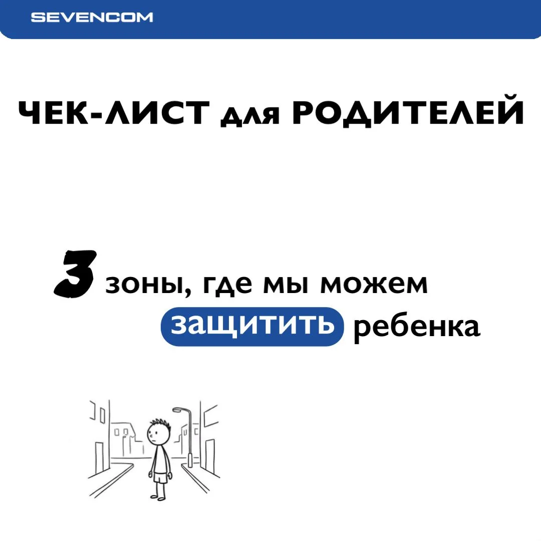 Соседи, уже читали о новой схеме мошенников перед 1 сентября?