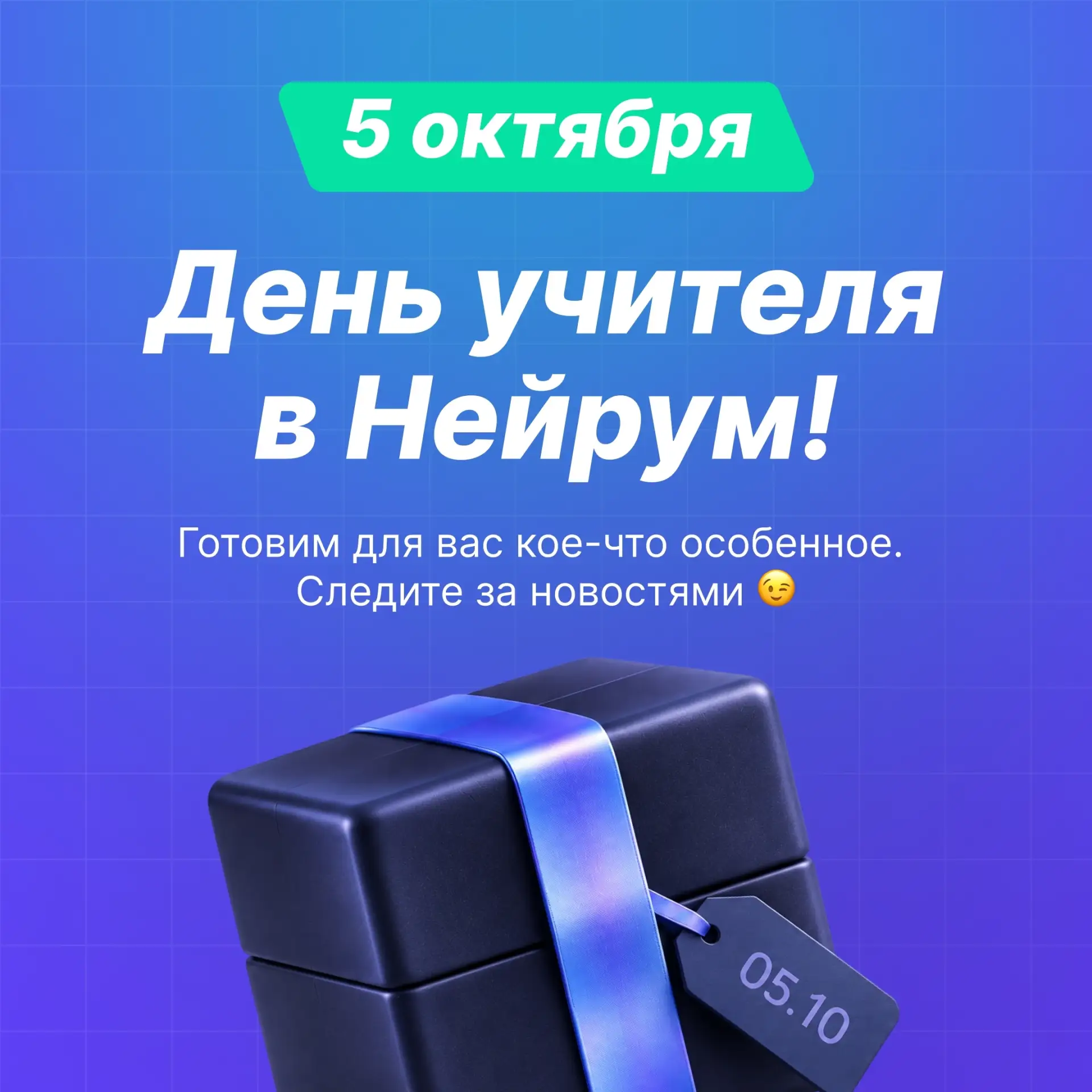 Нейрум снимает все ограничения на генерацию — на целый день! Полный безлимит!