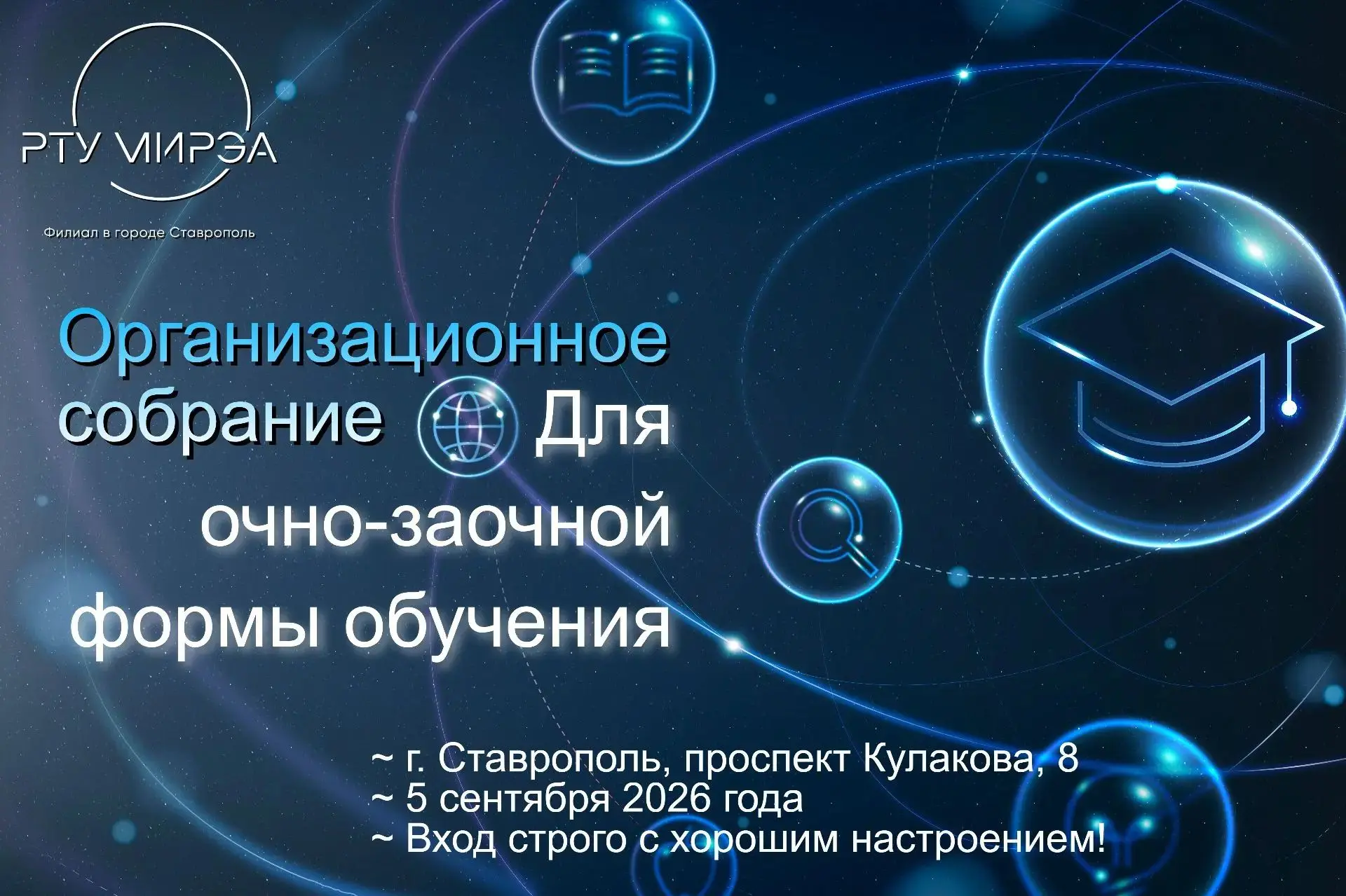 ⚡️Внимание!