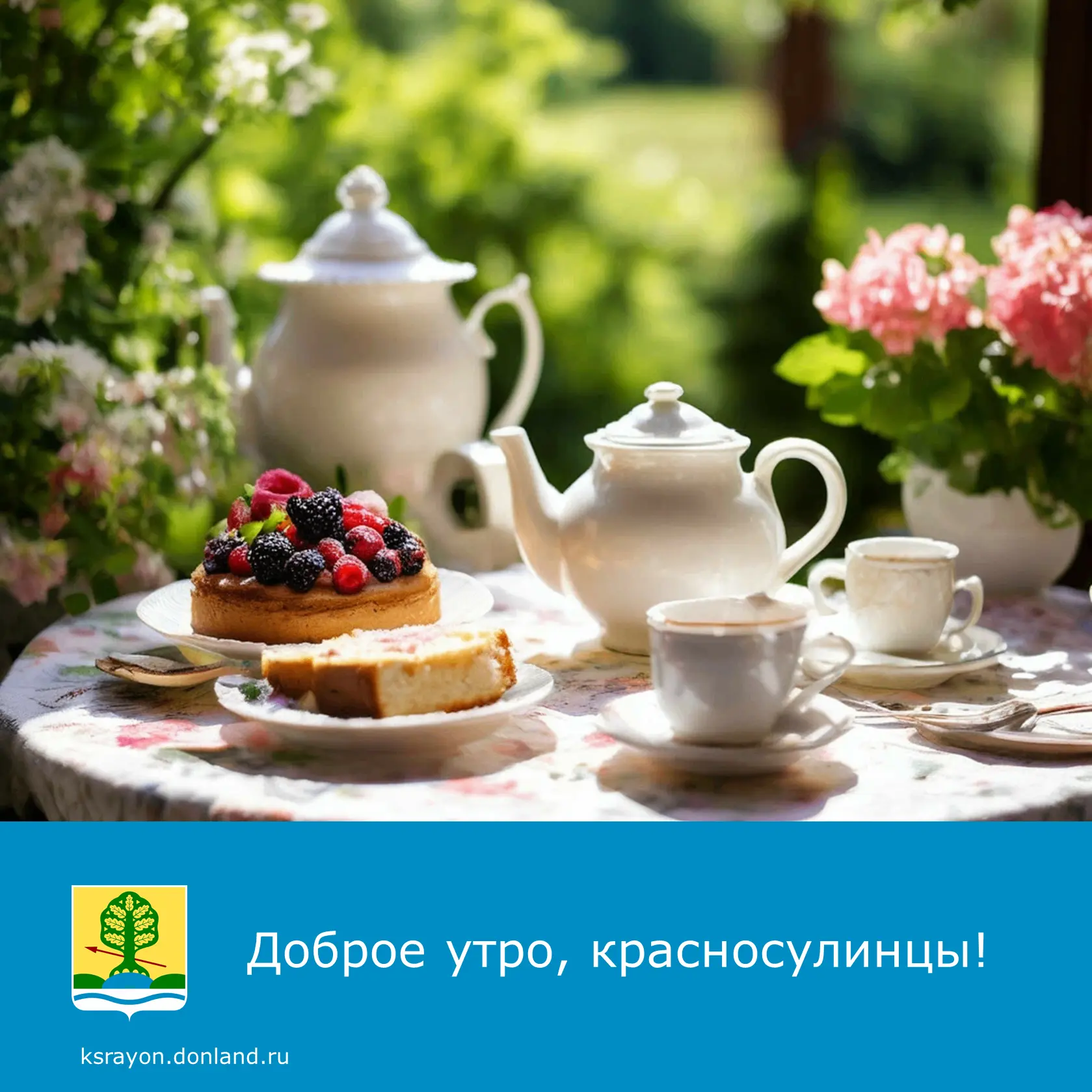 Доброе утро! На календаре 17 июня. 

🌡 По прогнозам синоптиков, столбик термометра сегодня поднимет