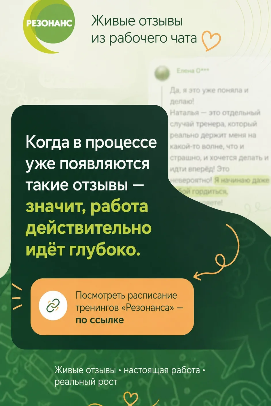 Самые честные отзывы рождаются не после финального занятия, а прямо в процессе.