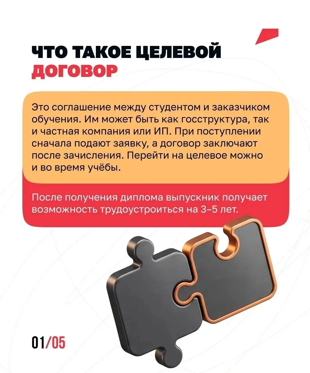 🎓 Как учиться бесплатно и найти работу заранее?