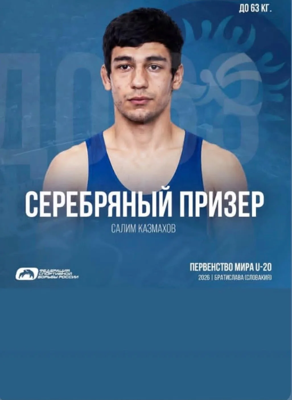 Блестящий результат воспитанника спортивной школы на мировой арене!
