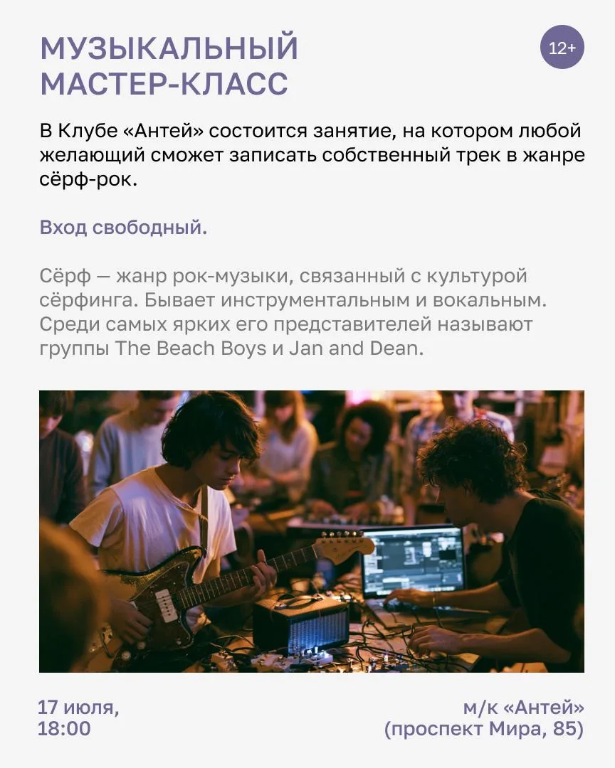 Изображение 7 к публикации «Клопс Афиша Калининград»
