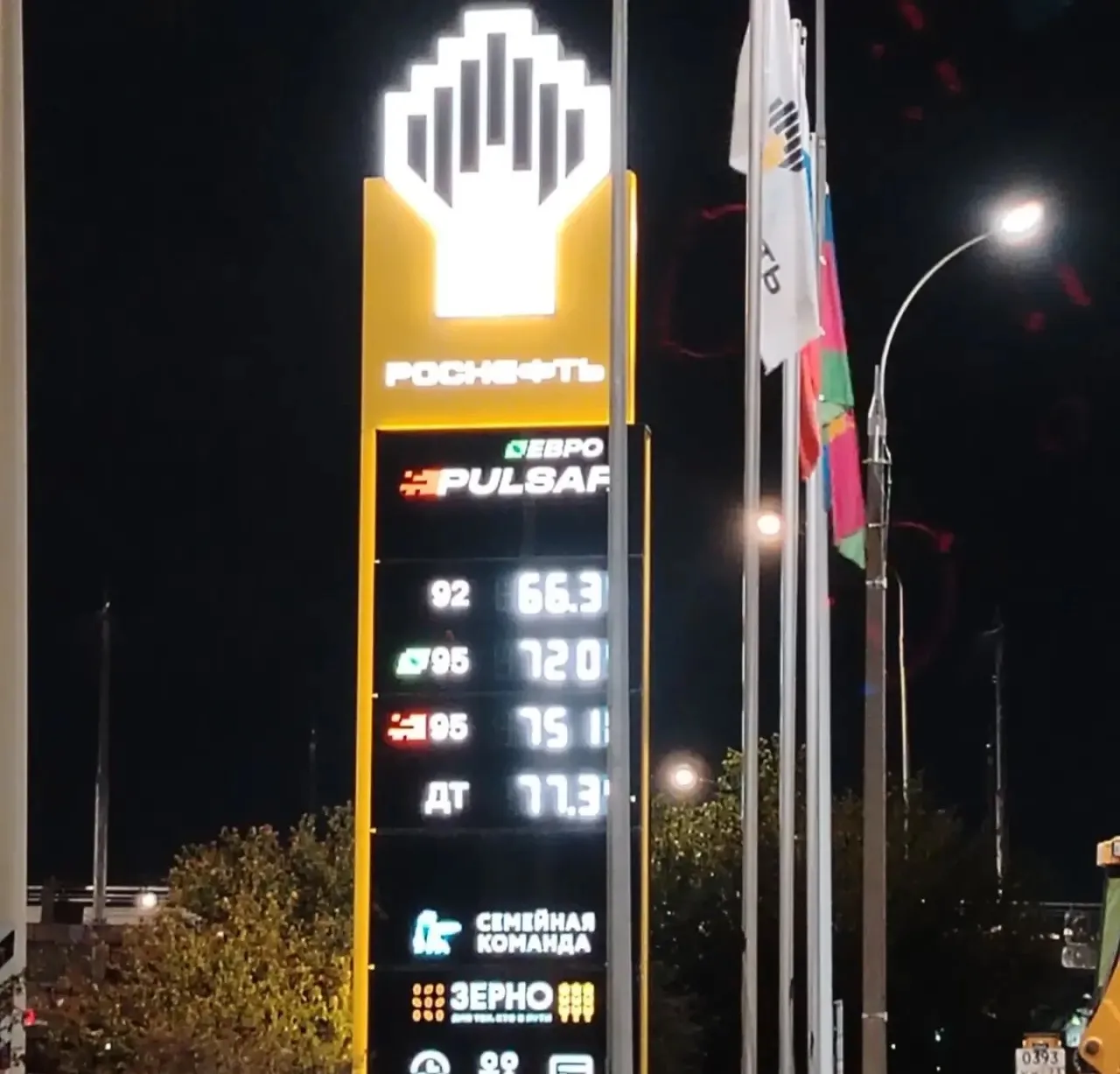 ⛽️РОСНЕФТЬ