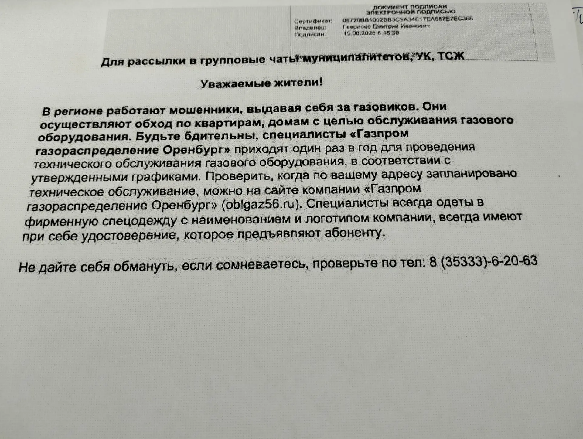 Медиа публикации