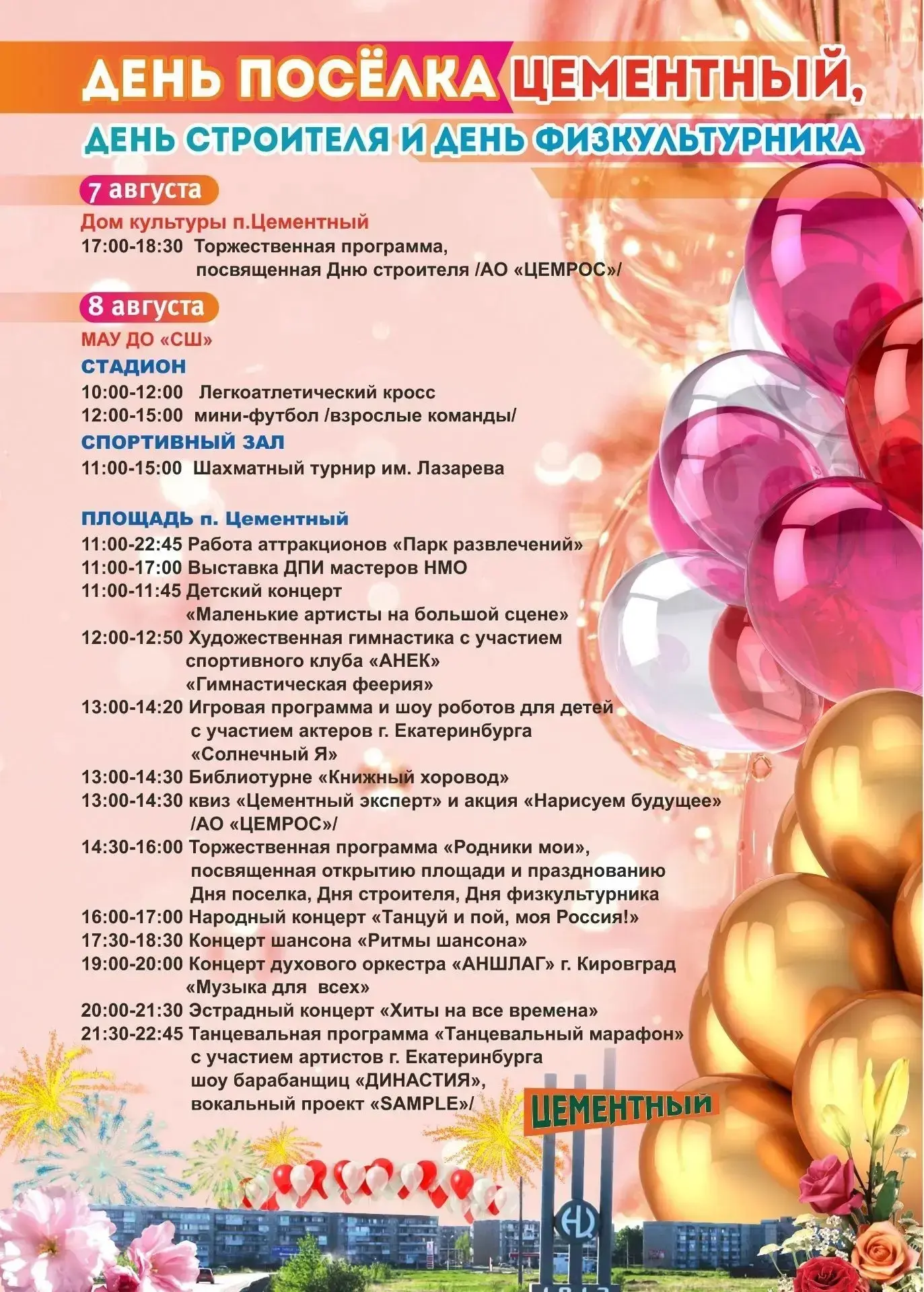 Медиа публикации