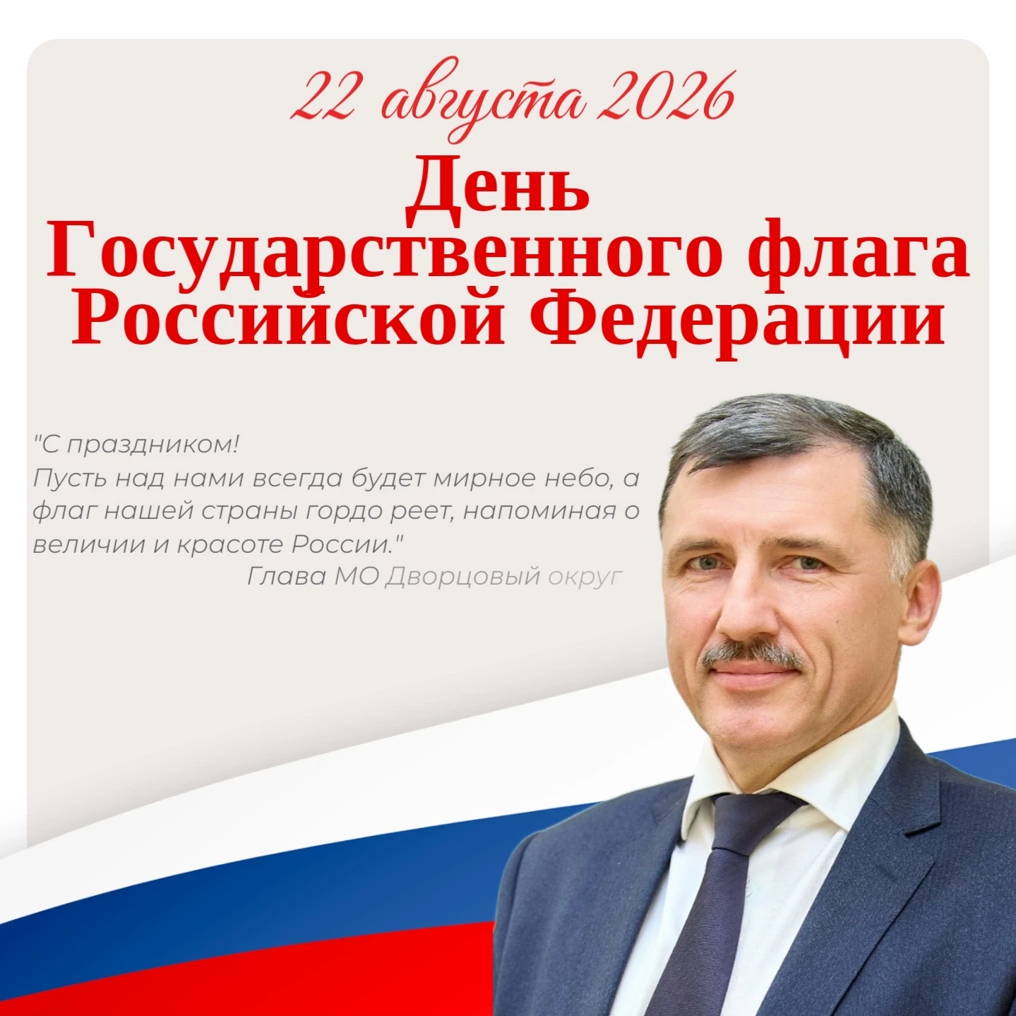 Дорогие жители Дворцового округа!