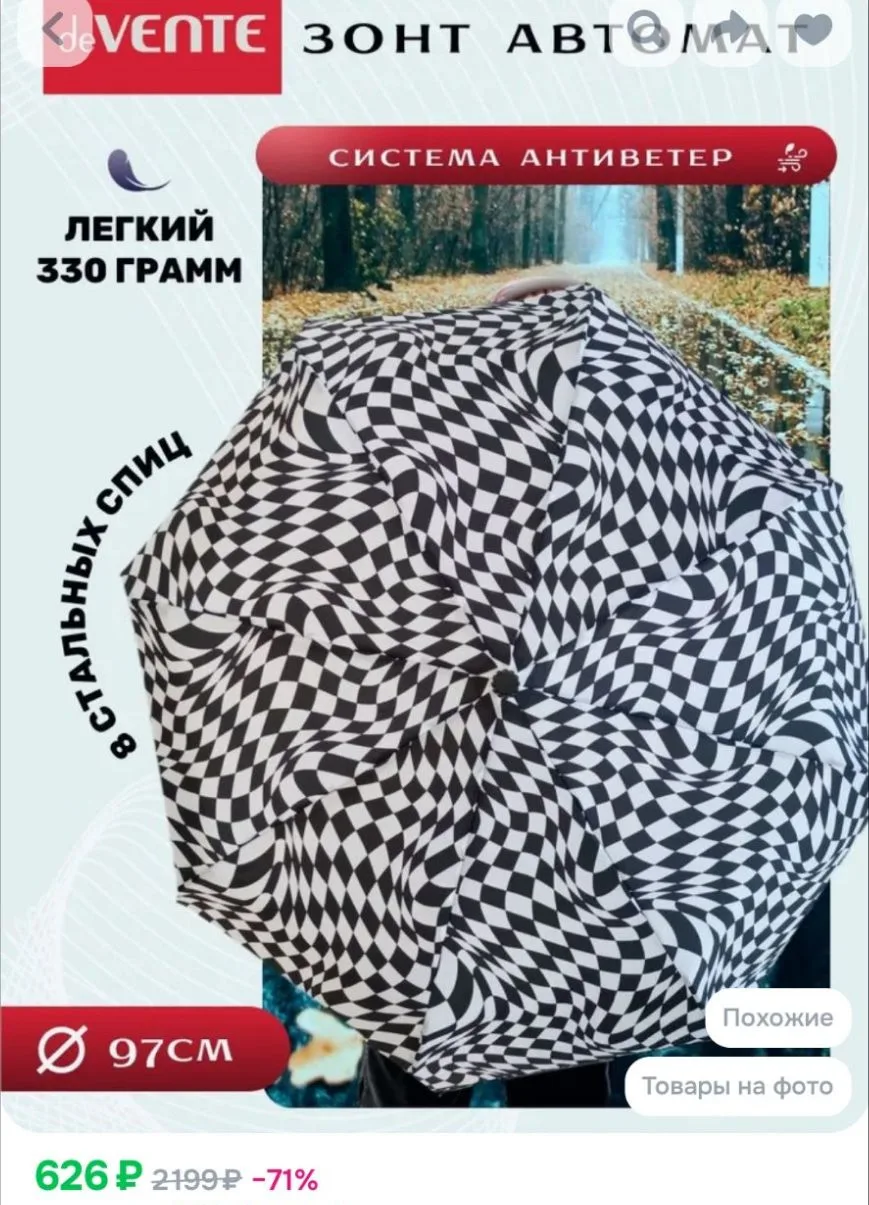 Зонт складной автоматический антиветер