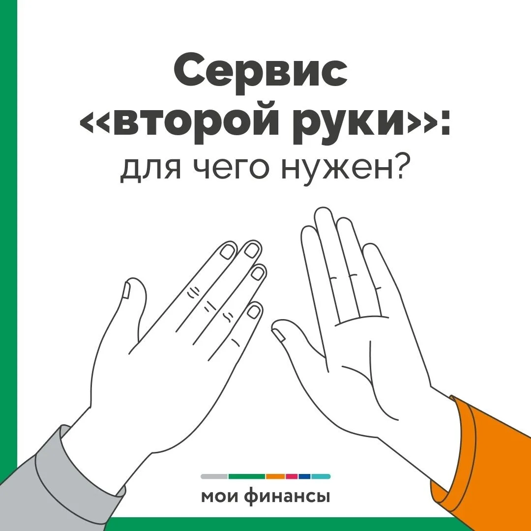 📌Рассказываем про сервис против злоумышленников, которые обманом убеждают людей перечи...