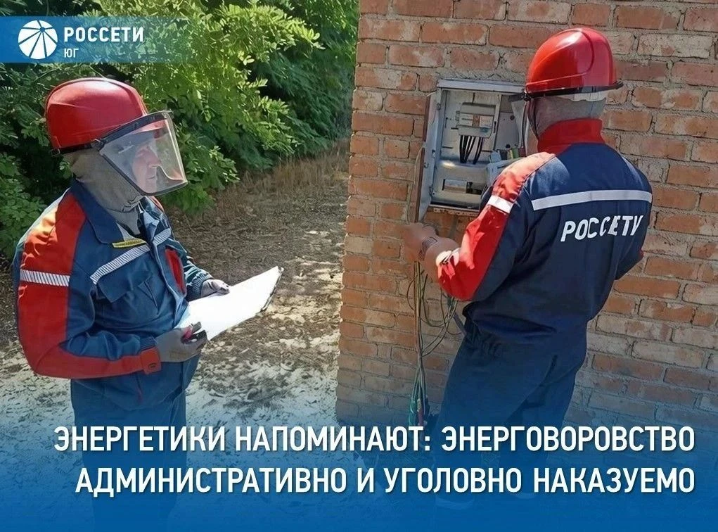 Энерговоровство – не альтернатива оплате за электроэнергию по счетам